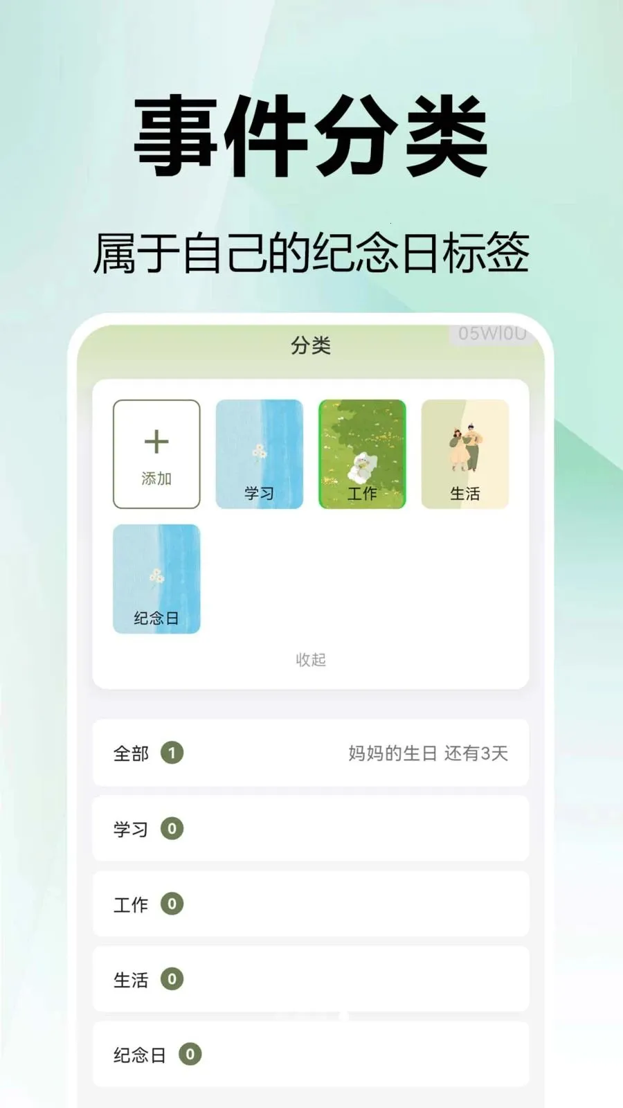���mDays������2026���°汾v1.0.0.1 �ֻ����ͼ0