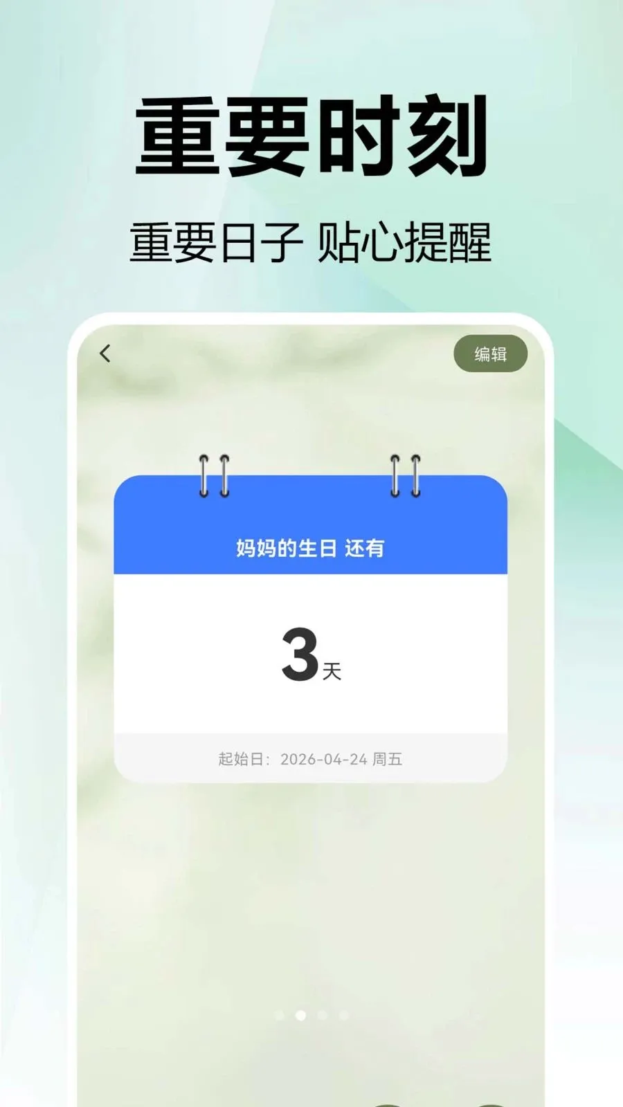 ���mDays������2026���°汾v1.0.0.1 �ֻ����ͼ3