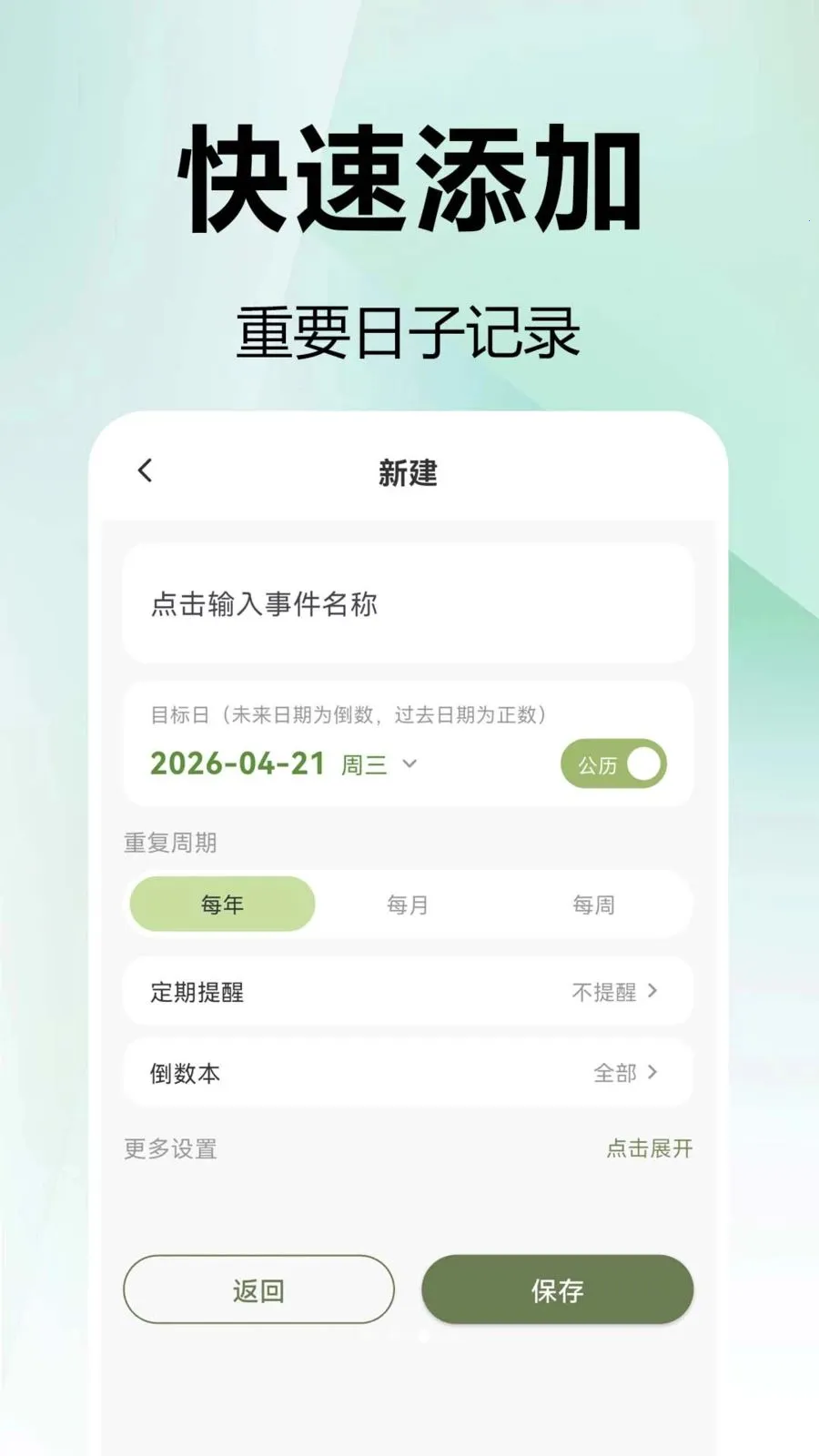 ���mDays������2026���°汾v1.0.0.1 �ֻ����ͼ1