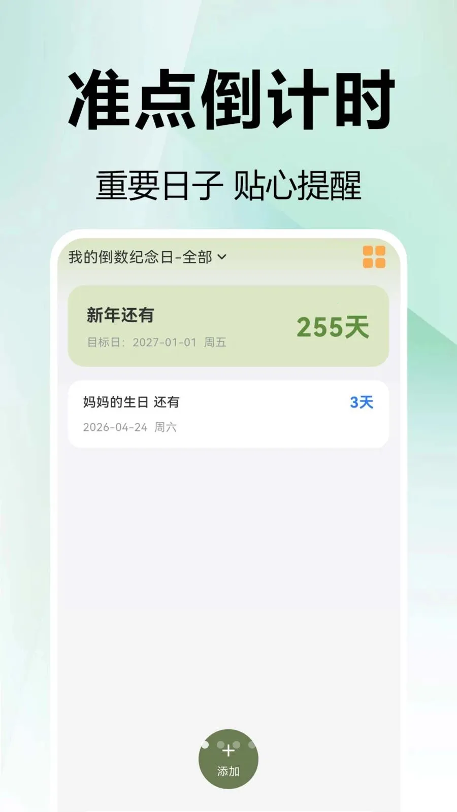 ���mDays������2026���°汾v1.0.0.1 �ֻ����ͼ2