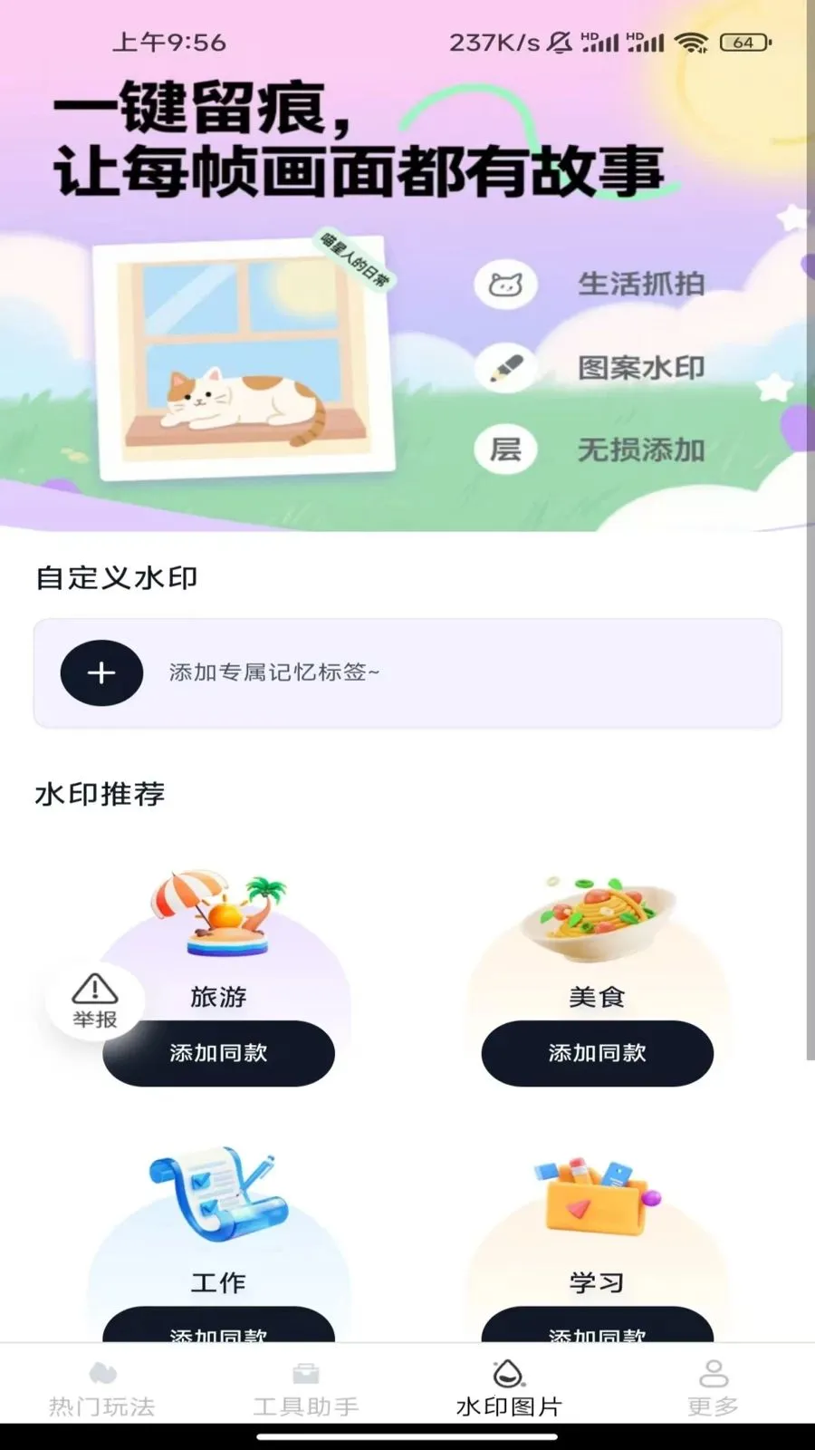 ��Ϻ���(����ͼ����)v3.6.5.2 ��׿���ͼ1