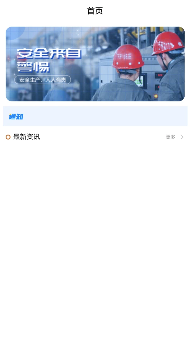 ��ɽ��̳(ú�󿼺�����)v2.0.1 �ֻ����ͼ2