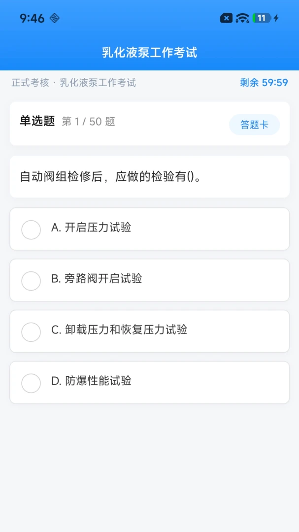��ɽ��̳(ú�󿼺�����)v2.0.1 �ֻ����ͼ0