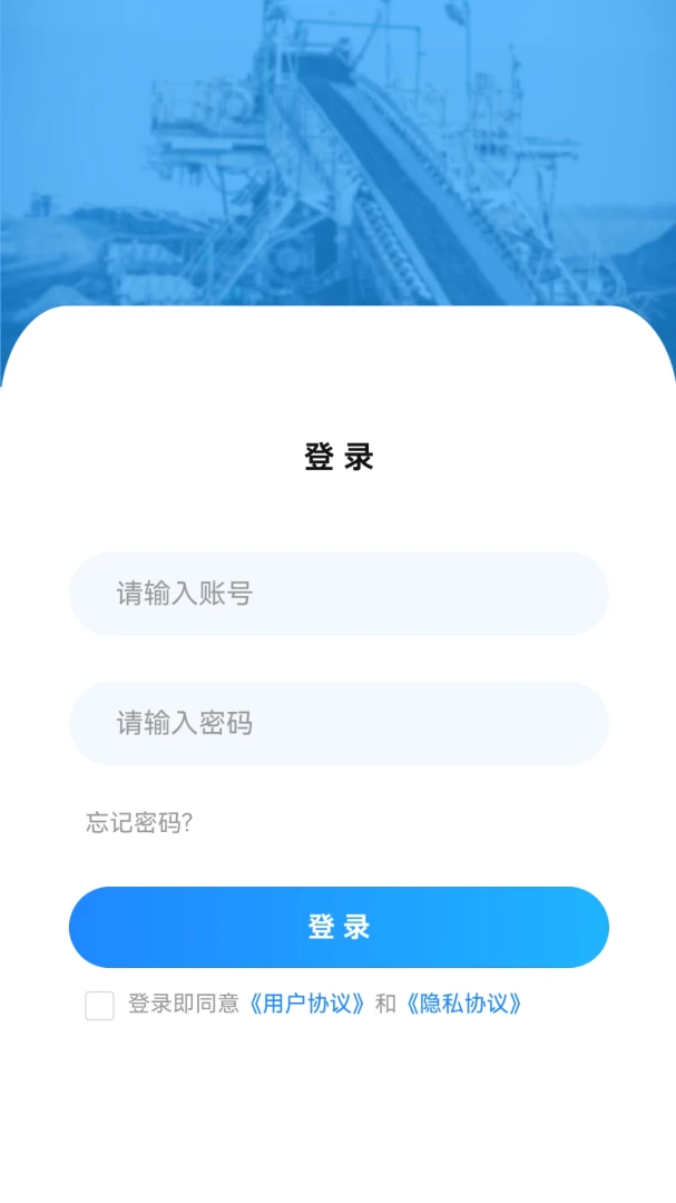 ��ɽ��̳(ú�󿼺�����)v2.0.1 �ֻ����ͼ1