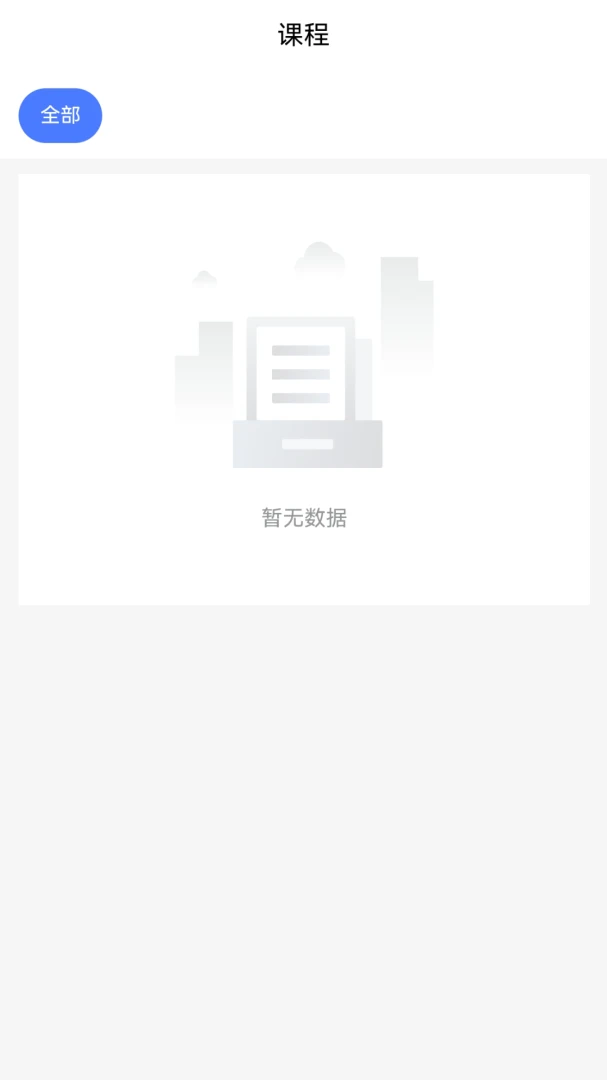 ��ɽ��̳(ú�󿼺�����)v2.0.1 �ֻ����ͼ3