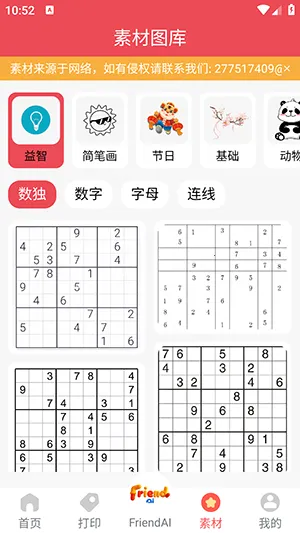 FriendAI2026�ٷ����°汾