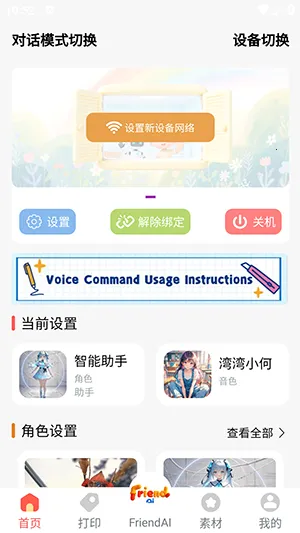 FriendAI2026�ٷ����°汾v10.07.14 ��׿���ͼ2