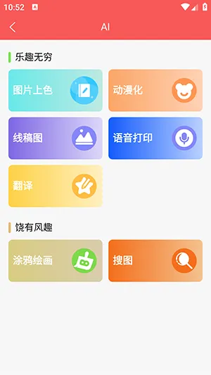 FriendAI2026�ٷ����°汾v10.07.14 ��׿���ͼ3