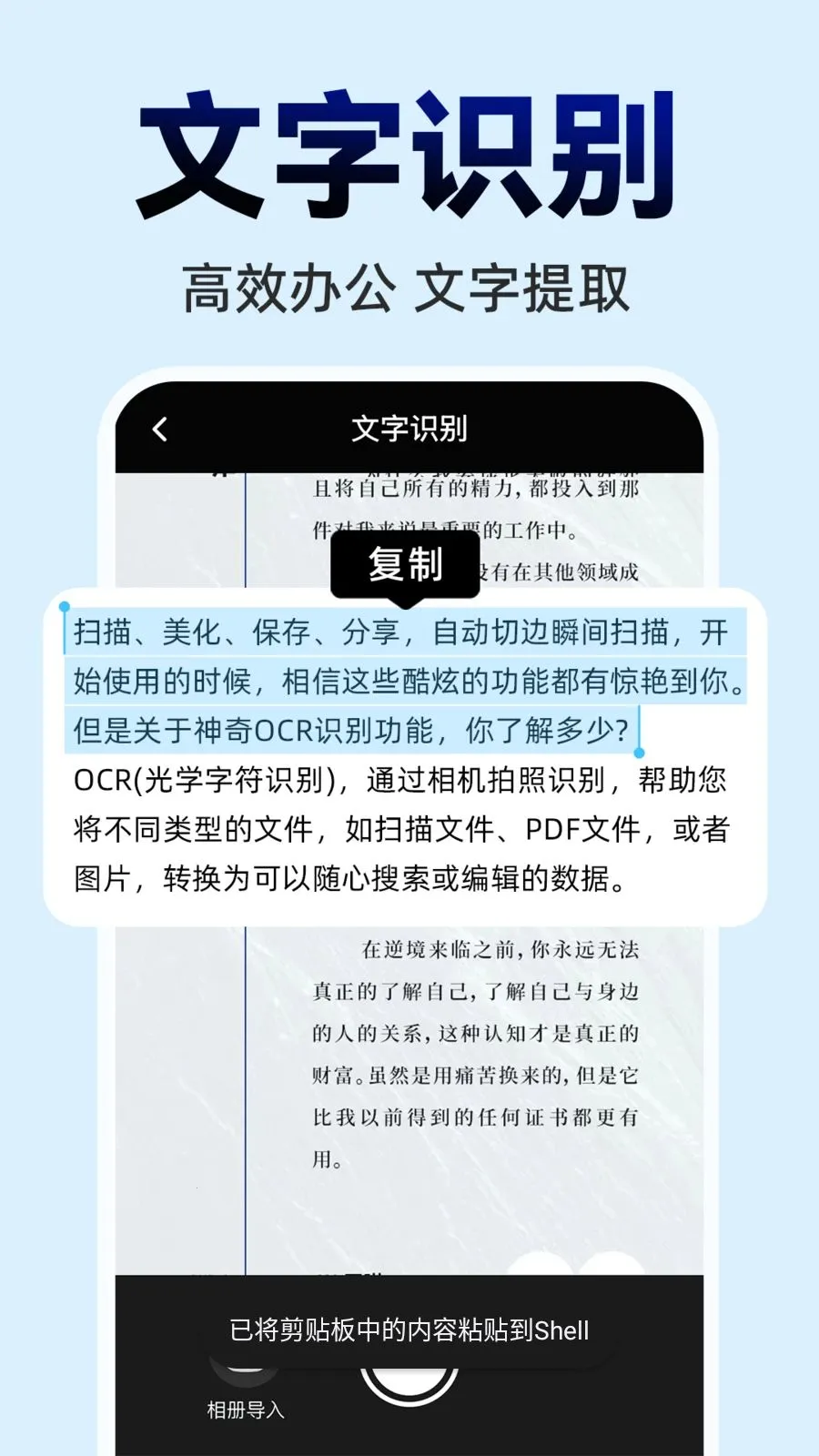 ΢ɨһɨ���ά��(���ܰ칫APP)v1.0.0 �ٷ������ͼ1