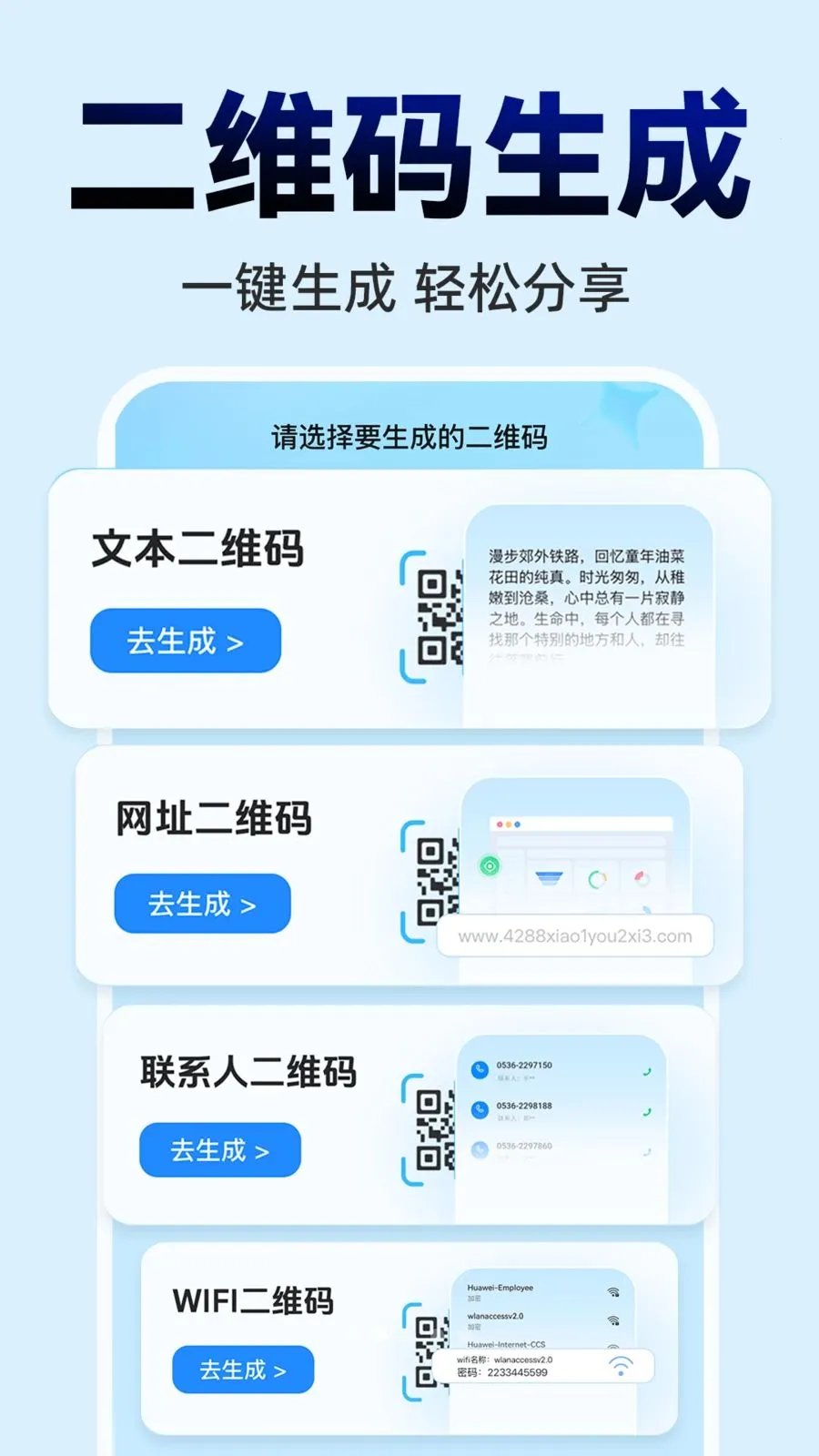 ΢ɨһɨ���ά��(���ܰ칫APP)v1.0.0 �ٷ������ͼ0