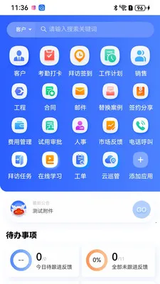 ��ͨ������Ӫ2026�ٷ����°汾v1.6.14 ��Ѱ��ͼ3