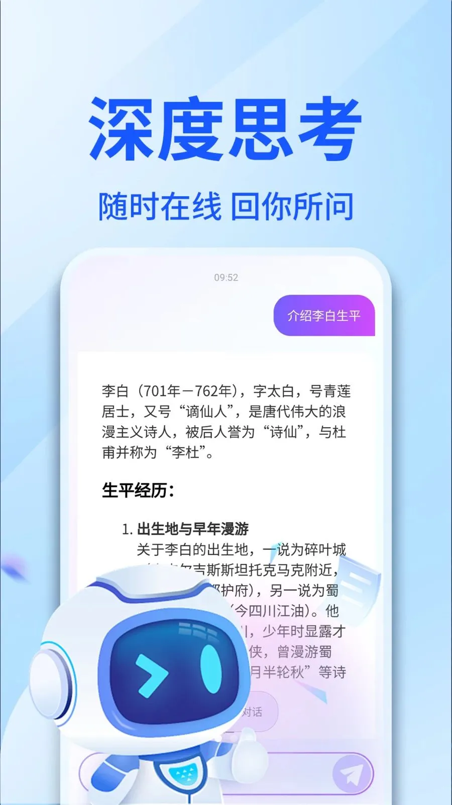 AI������������(���������Ի�APP)v1.0.4 ��׿���ͼ0