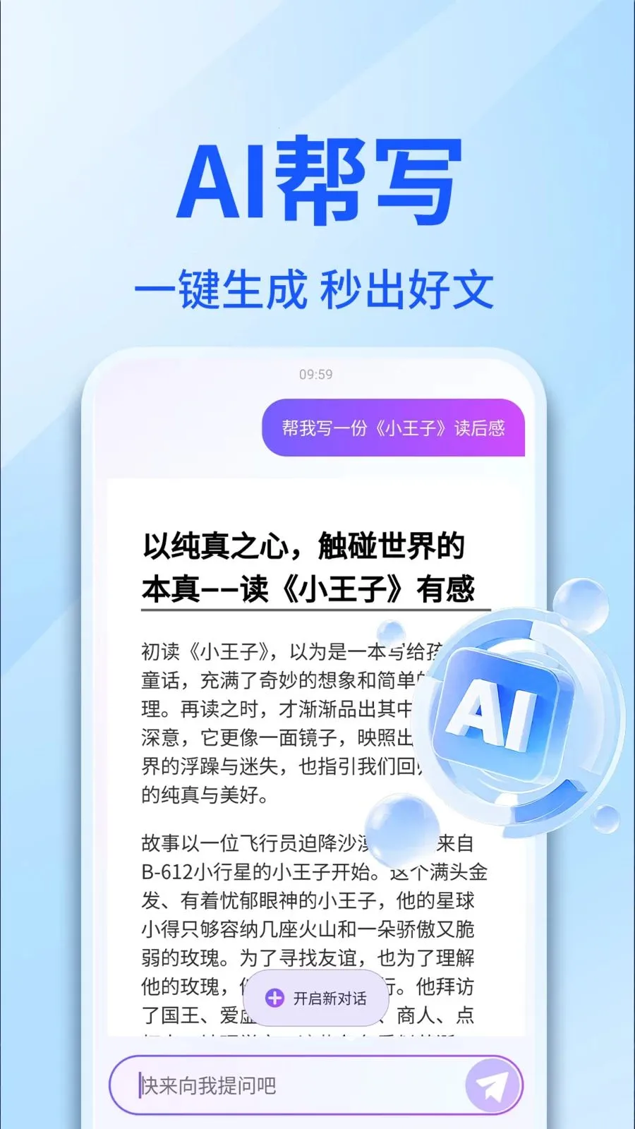 AI������������(���������Ի�APP)v1.0.4 ��׿���ͼ3