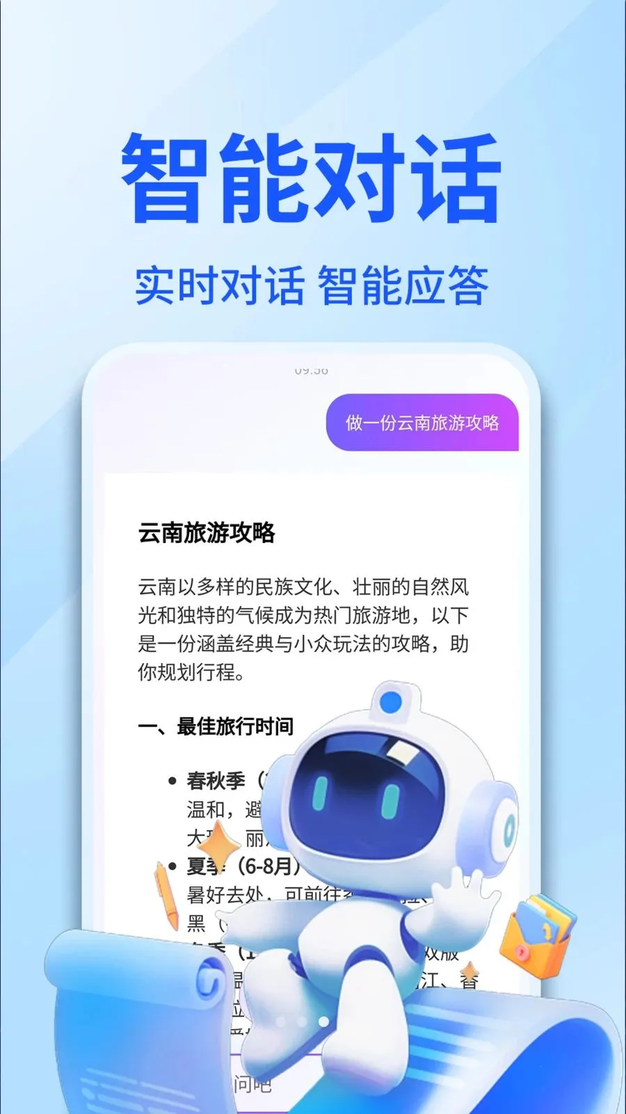 AI������������(���������Ի�APP)v1.0.4 ��׿���ͼ1