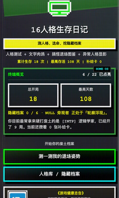 16�˸������ռ�2026�ٷ����°汾v1.0.42 �ٷ������ͼ0