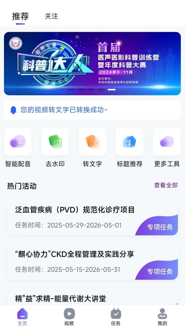 ҽ��ҽӰ(AIҽ������ƽ̨)v1.0.4 �ֻ����ͼ3