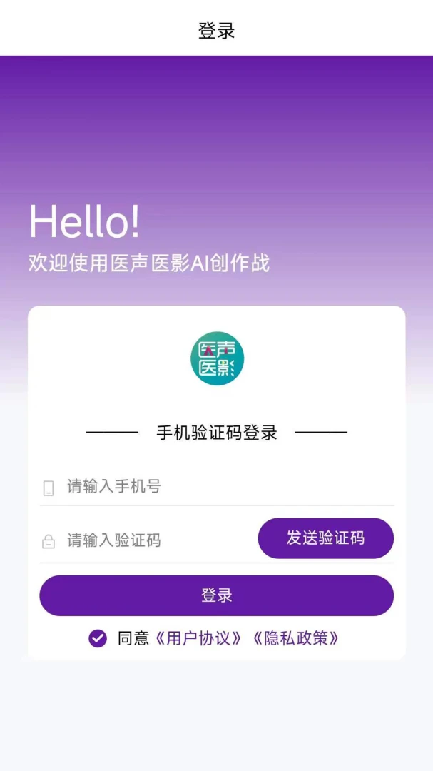 ҽ��ҽӰ(AIҽ������ƽ̨)v1.0.4 �ֻ����ͼ1