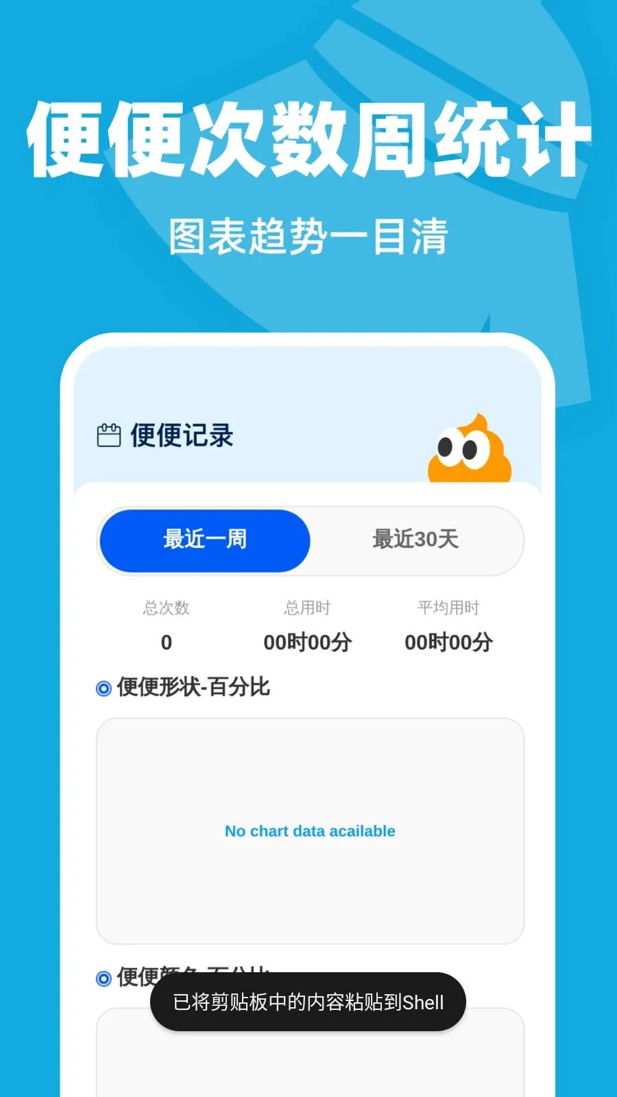 �Զ�����������׿���ֻ���v1.0.1 �ֻ����ͼ1