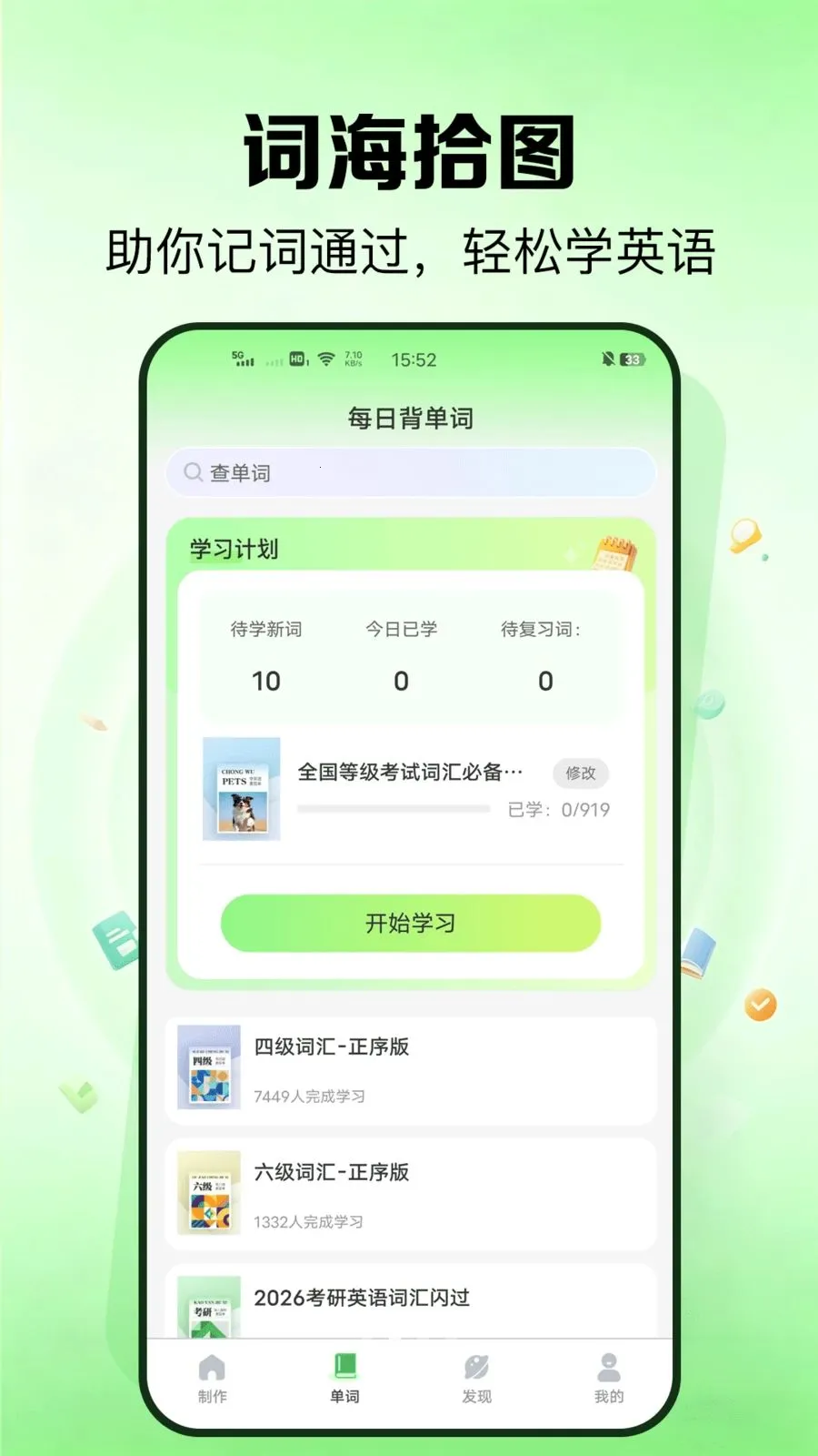 �����2026���°汾v1.0.1 ��׿���ͼ3