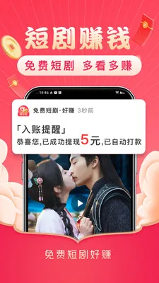 ��Ѷ̾��׬(ˢ��Ӧ��������)v3.2.8 �ֻ����ͼ0