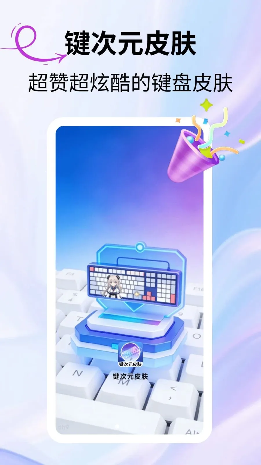 ����ԪƤ��(��Ԫ����Ӧ��)v2.3.1 �ֻ����ͼ1