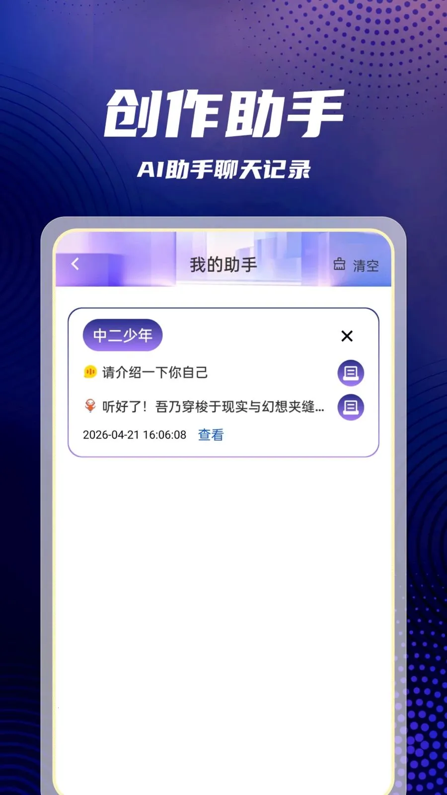 AI agent�������������ֻ���v1.0.1 �ٷ������ͼ3