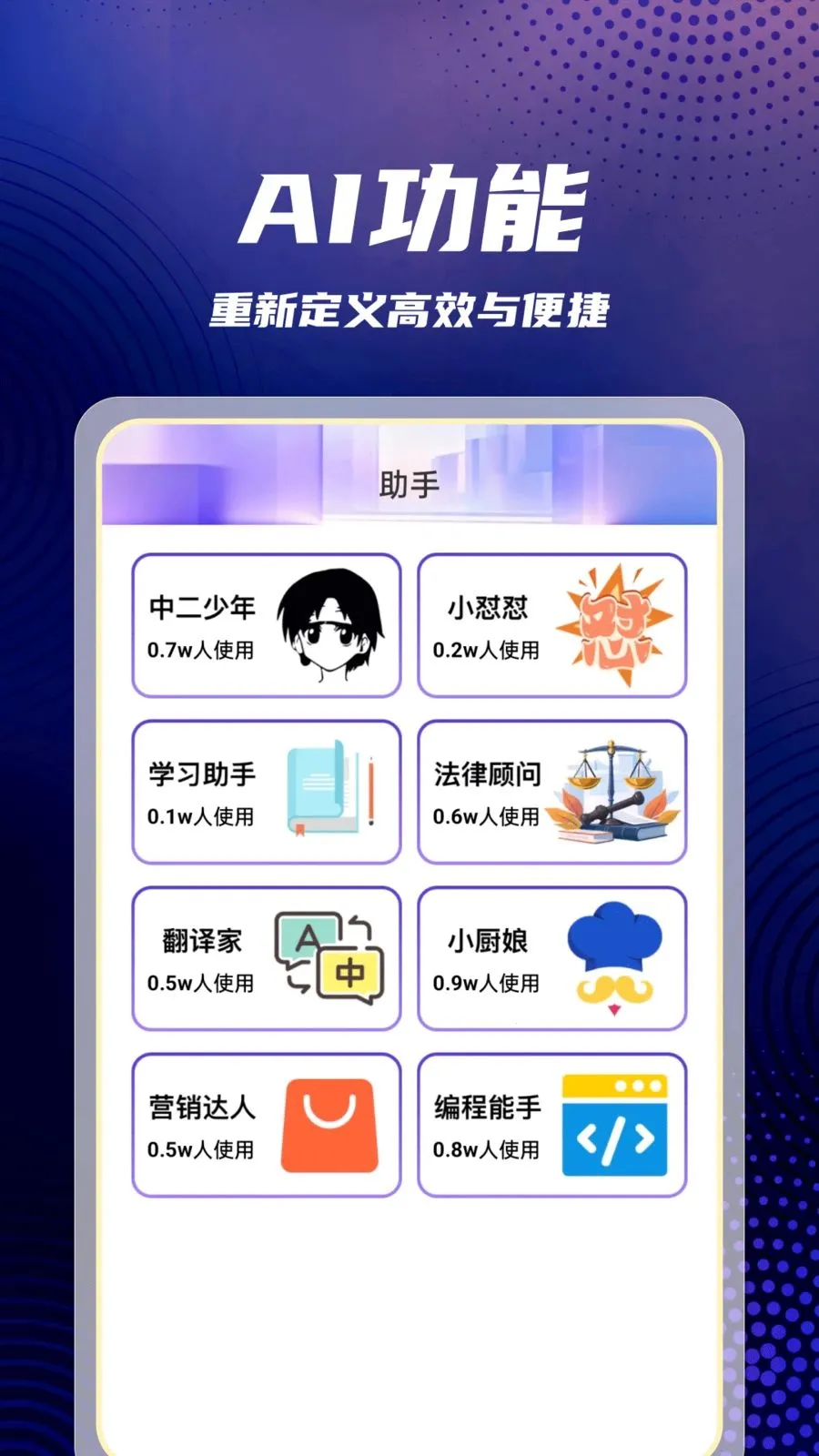AI agent�������������ֻ���v1.0.1 �ٷ������ͼ1