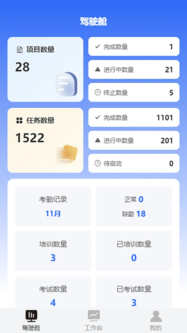 ̦����(������ҵ�칫����)v2.0.3 ��Ѱ��ͼ2