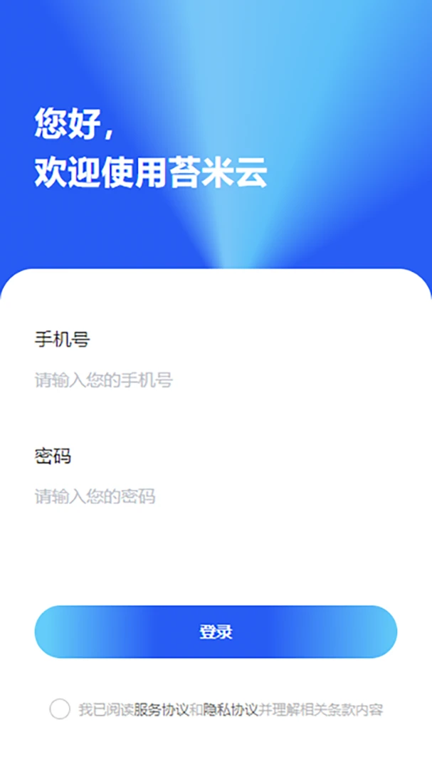 ̦����(������ҵ�칫����)v2.0.3 ��Ѱ��ͼ1