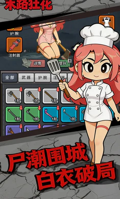 ĩ·��(����ɥʬ��Ϸ)v1.0.1 ��׿���ͼ0