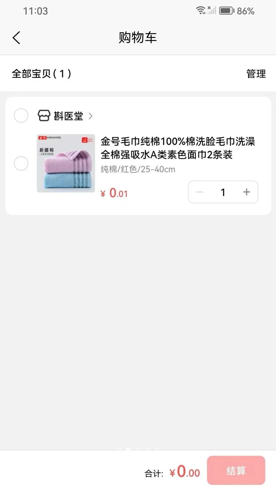 ��ҽ��2026���°汾v1.0.21 �ٷ������ͼ3