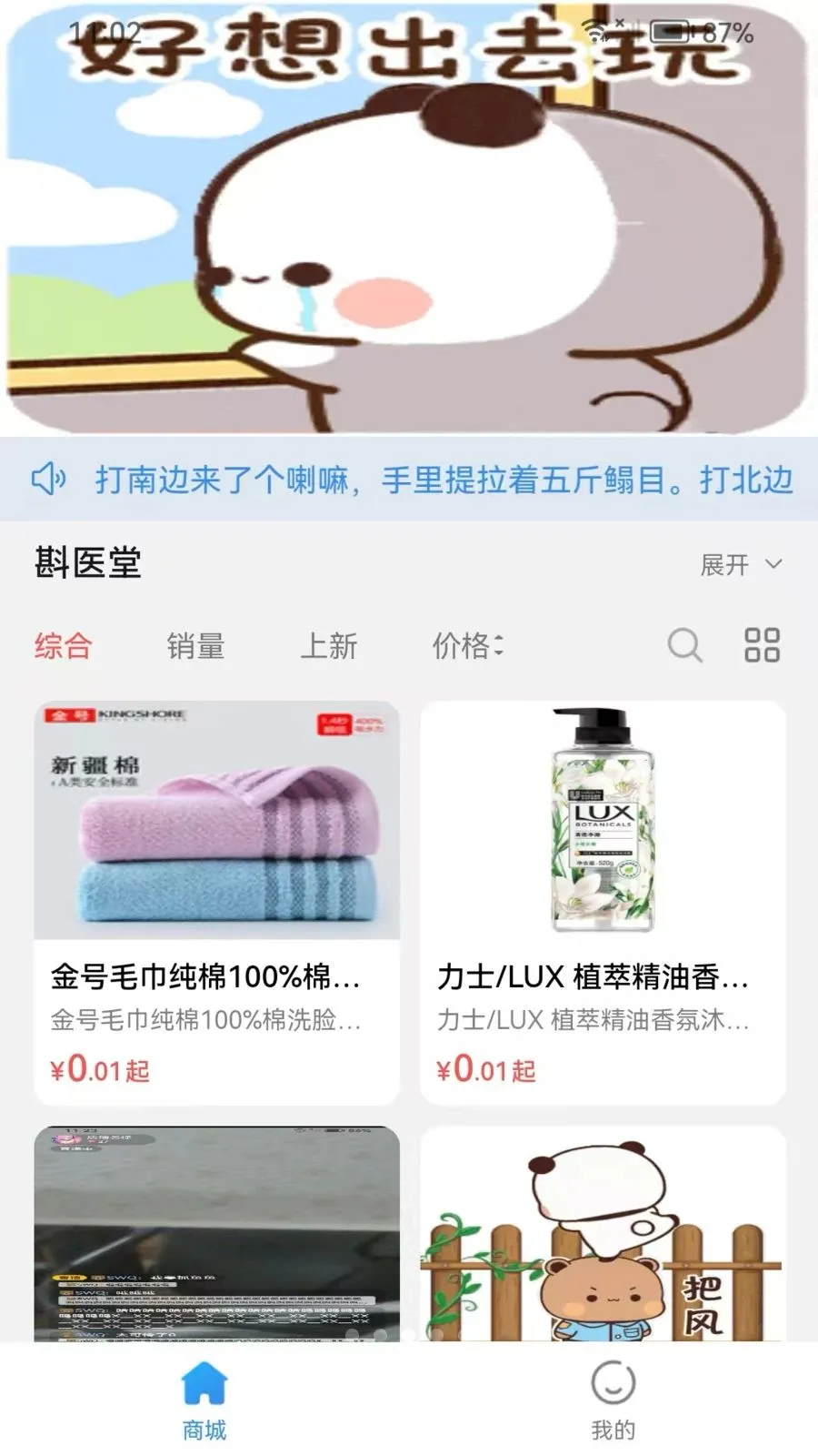 ��ҽ��2026���°汾v1.0.21 �ٷ������ͼ2