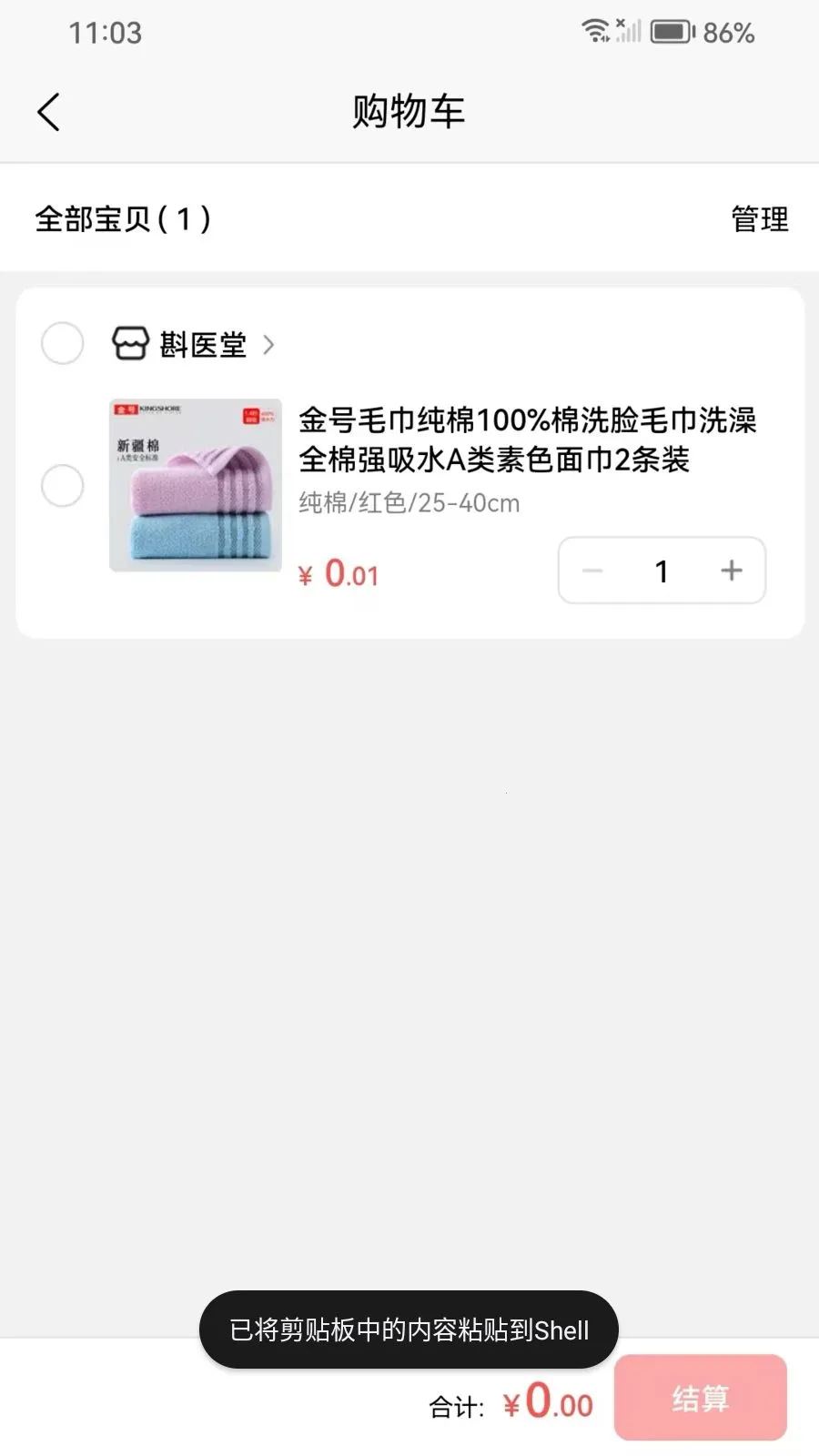 ��ҽ��2026���°汾v1.0.21 �ٷ������ͼ1