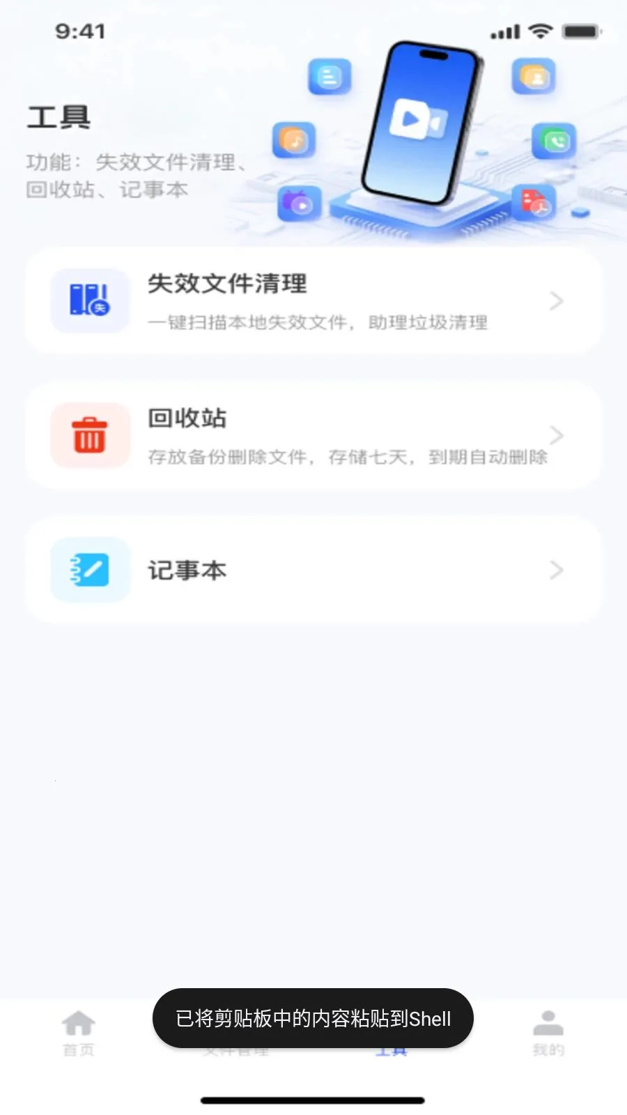 ΢��¼�ֻ�����ͨ2026���°汾v1.0.0 �ٷ������ͼ2