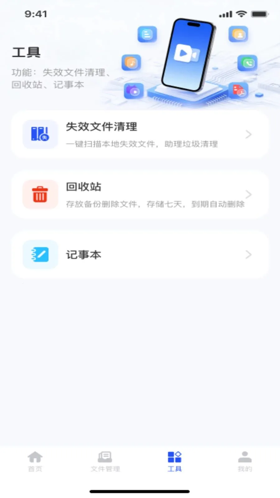 ΢��¼�ֻ�����ͨ2026���°汾v1.0.0 �ٷ������ͼ0