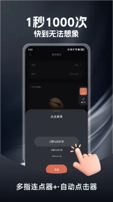 ��ָ������(��Ч����������)v1.0.3 �ֻ����ͼ1