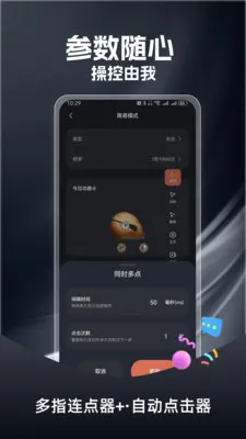 ��ָ������(��Ч����������)v1.0.3 �ֻ����ͼ2