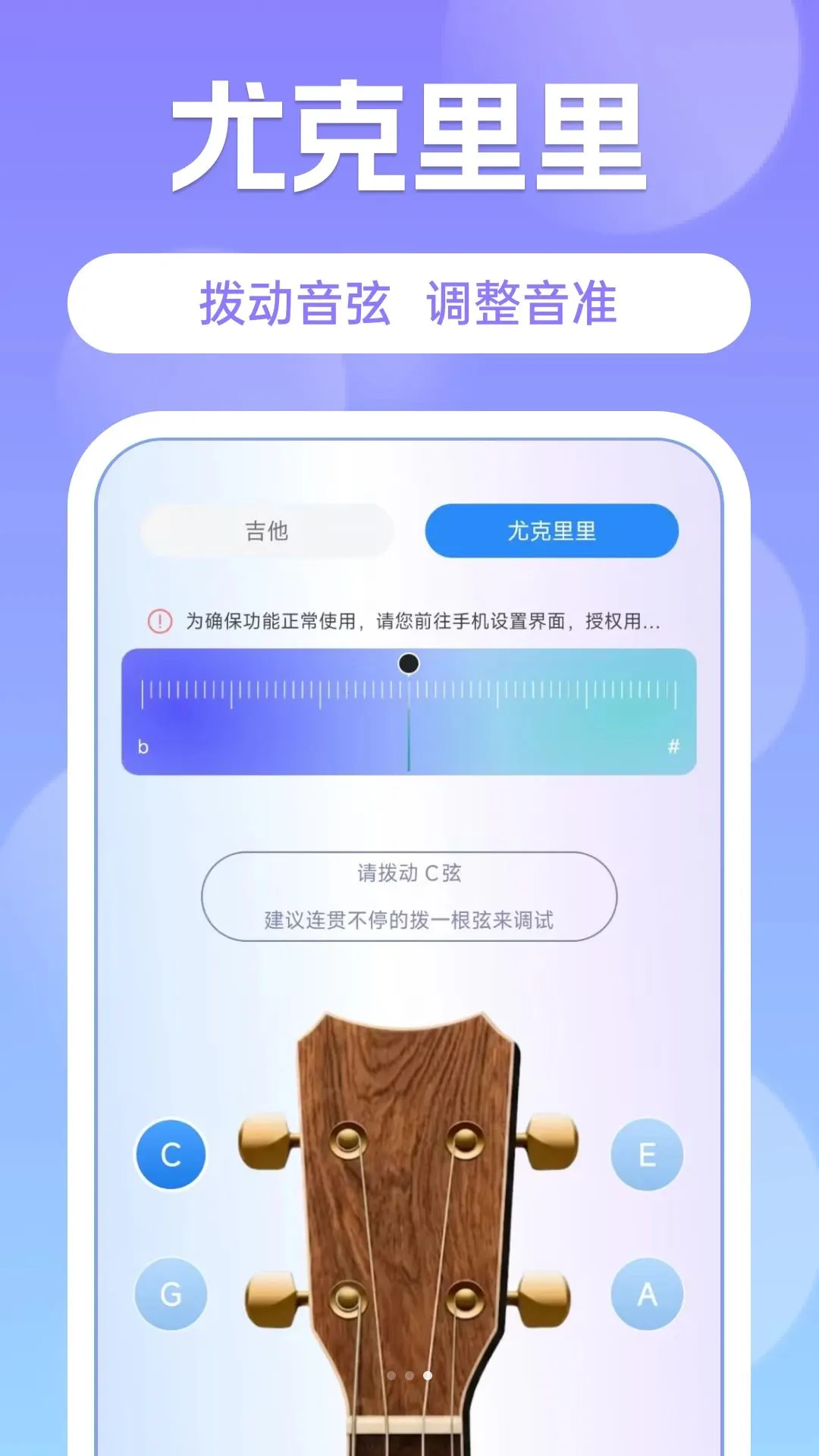 Guit����������(����������ϰAPP)v1.0.0 ��׿���ͼ2