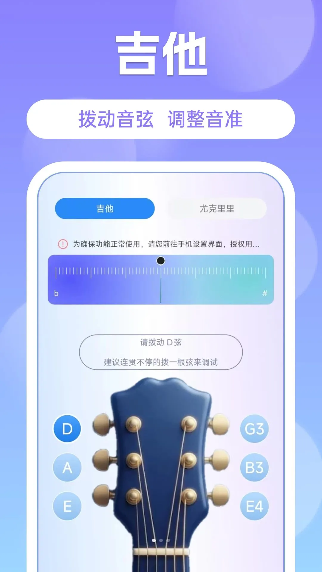 Guit����������(����������ϰAPP)v1.0.0 ��׿���ͼ0