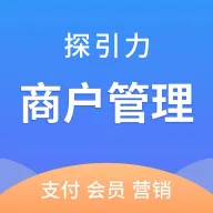 探引力商户管理2026官方最新版本