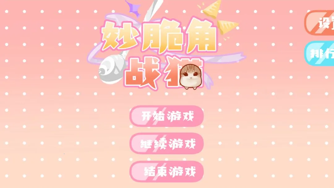 �ɻ���ս�󹷽л�ɽ������ư氲׿���ֻ���v1.0 ��Ѱ��ͼ0