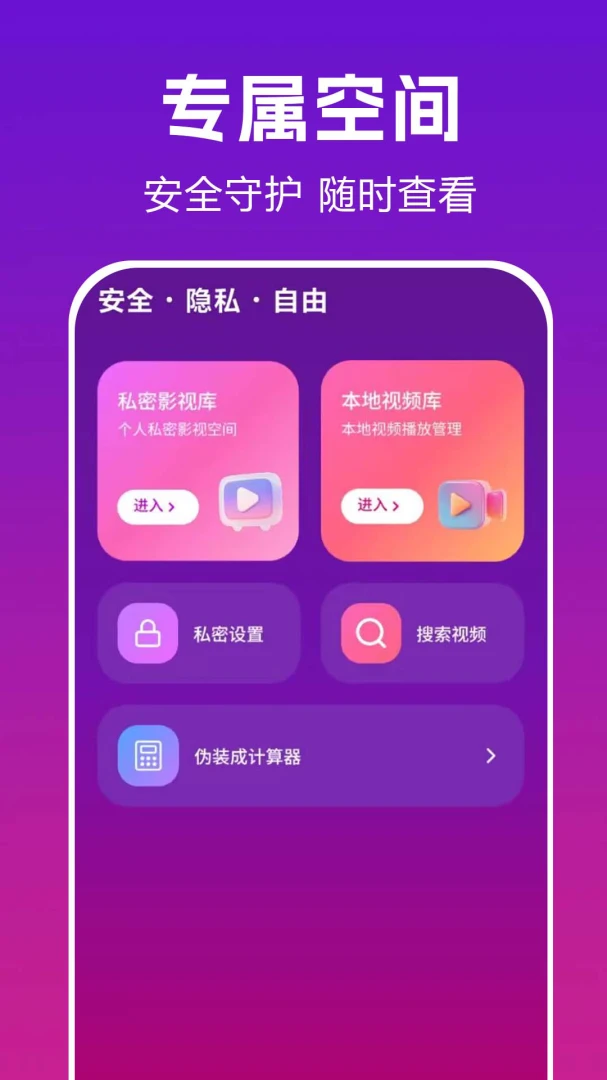 ��Ѳ�����player��׿���ֻ���v1.0.0.3 �ٷ������ͼ2
