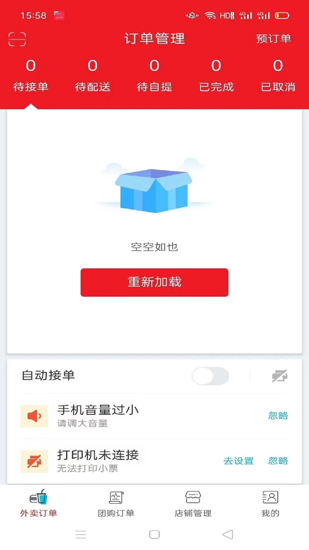 ��˹���̼�2026���°汾v6.0.20260725 ��Ѱ��ͼ1