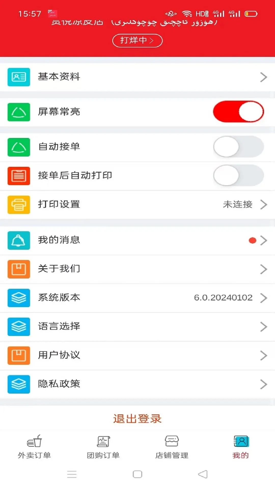 ��˹���̼�2026���°汾v6.0.20260725 ��Ѱ��ͼ0
