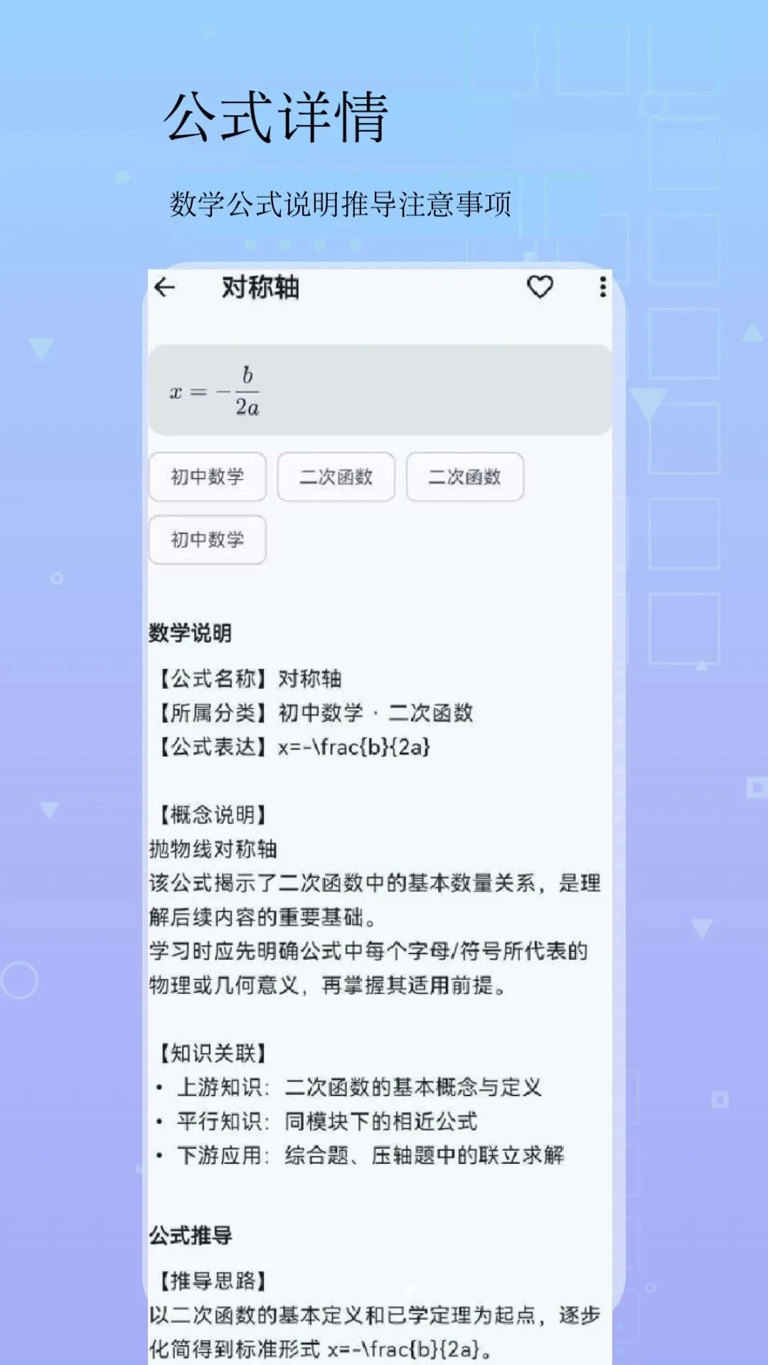 ��ѧ��ʽ��(��ѧ��ʽ����)v5.3.3 ��Ѱ��ͼ3