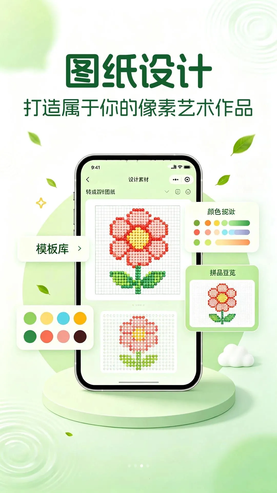 ƴ��DIY����(ƴ����������)v1.0.1 �ֻ����ͼ2