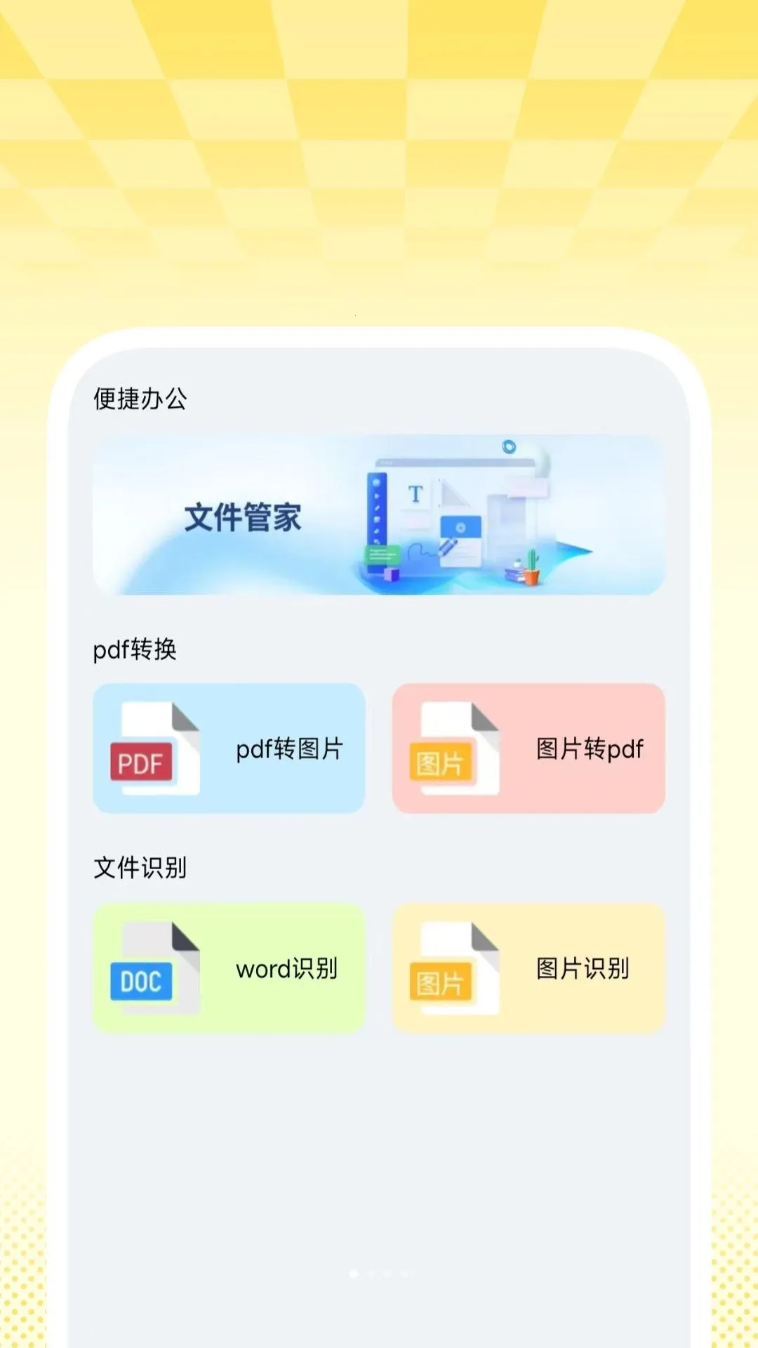 ȫ������ɨ������2026�ٷ����°汾v1.0.3 �ٷ������ͼ0