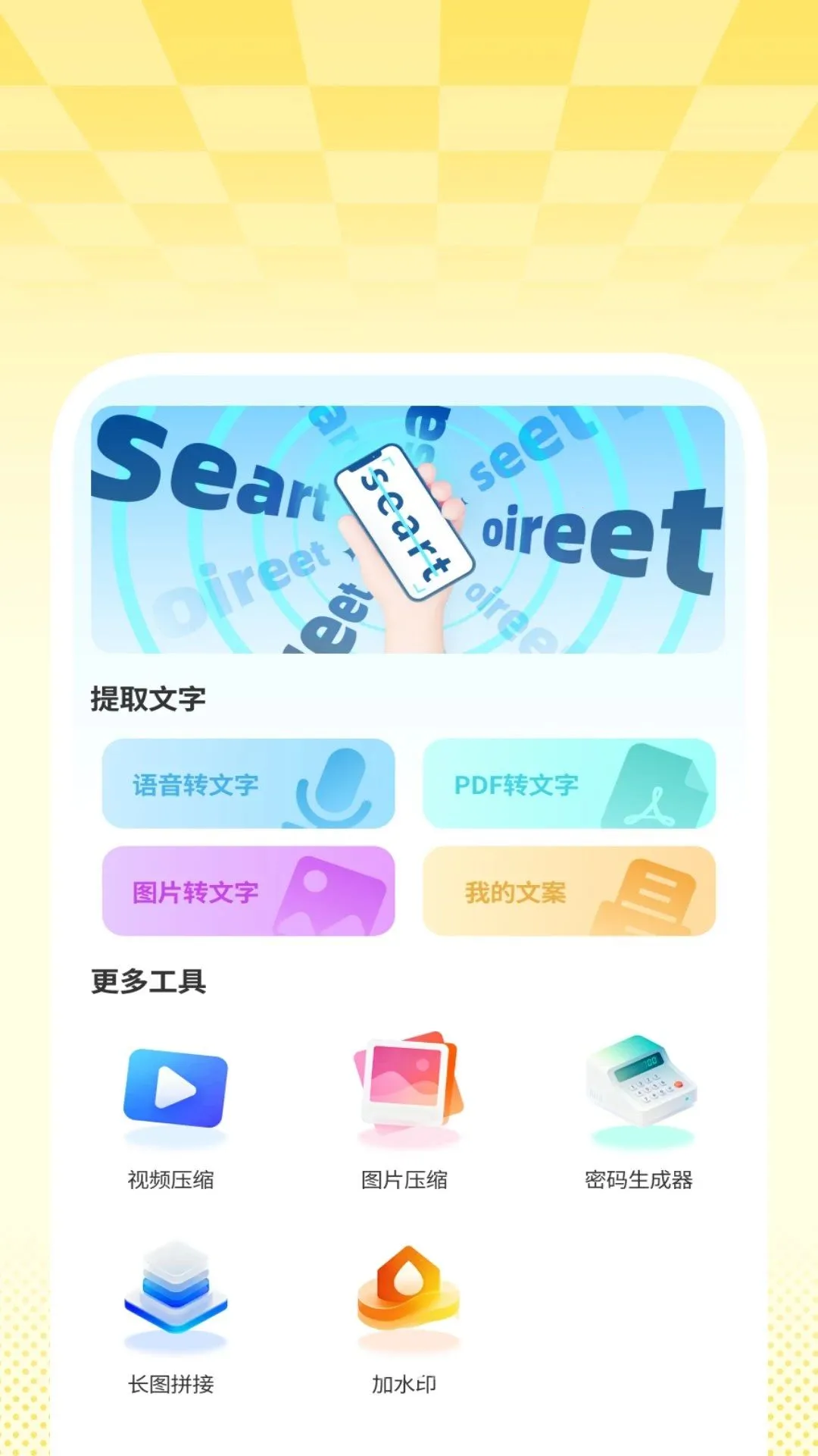 ȫ������ɨ������2026�ٷ����°汾v1.0.3 �ٷ������ͼ2