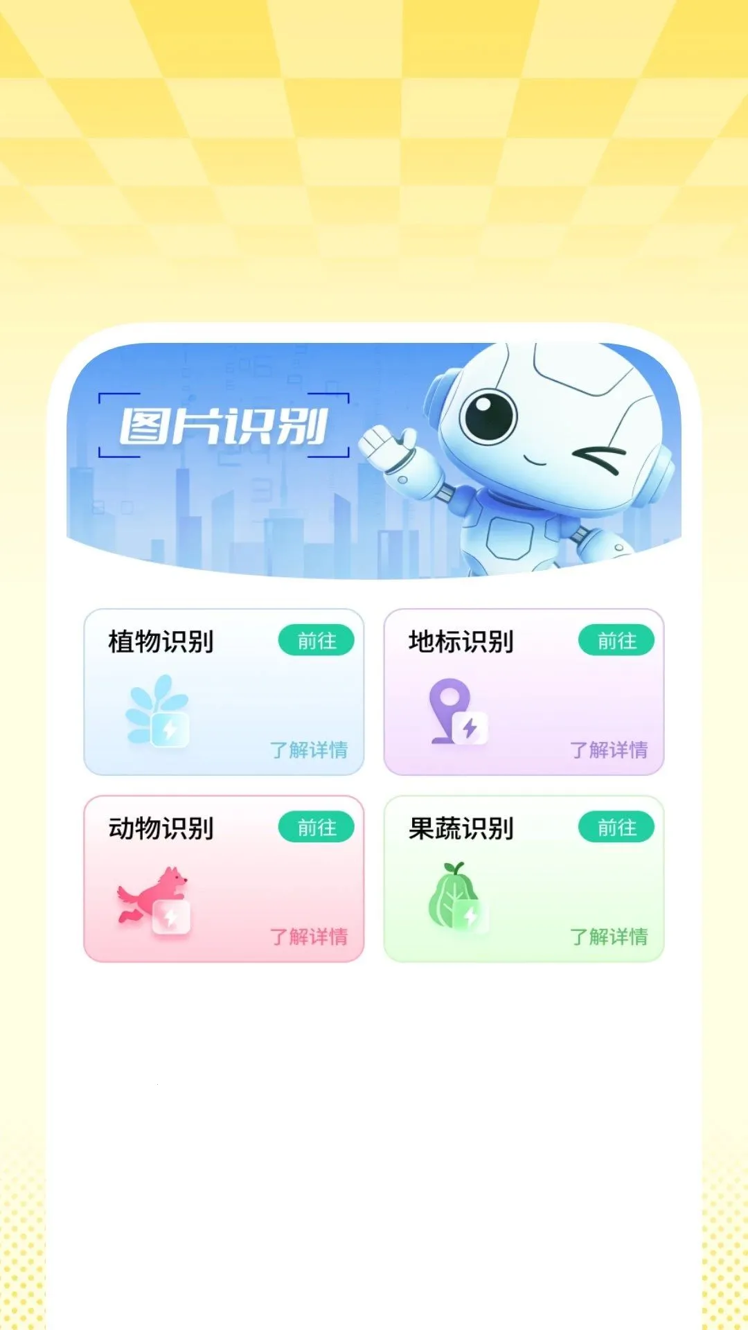 ȫ������ɨ������2026�ٷ����°汾v1.0.3 �ٷ������ͼ1