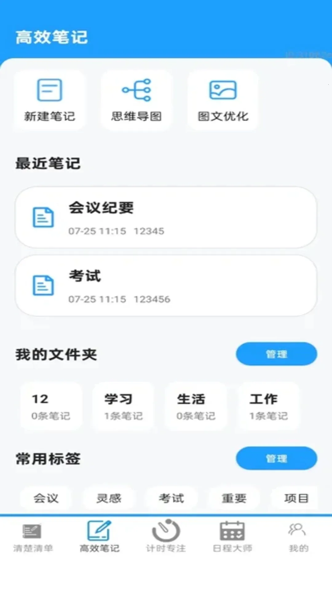 �����Ч��ʦ�����ֻ���v2.0.1 ��׿���ͼ1